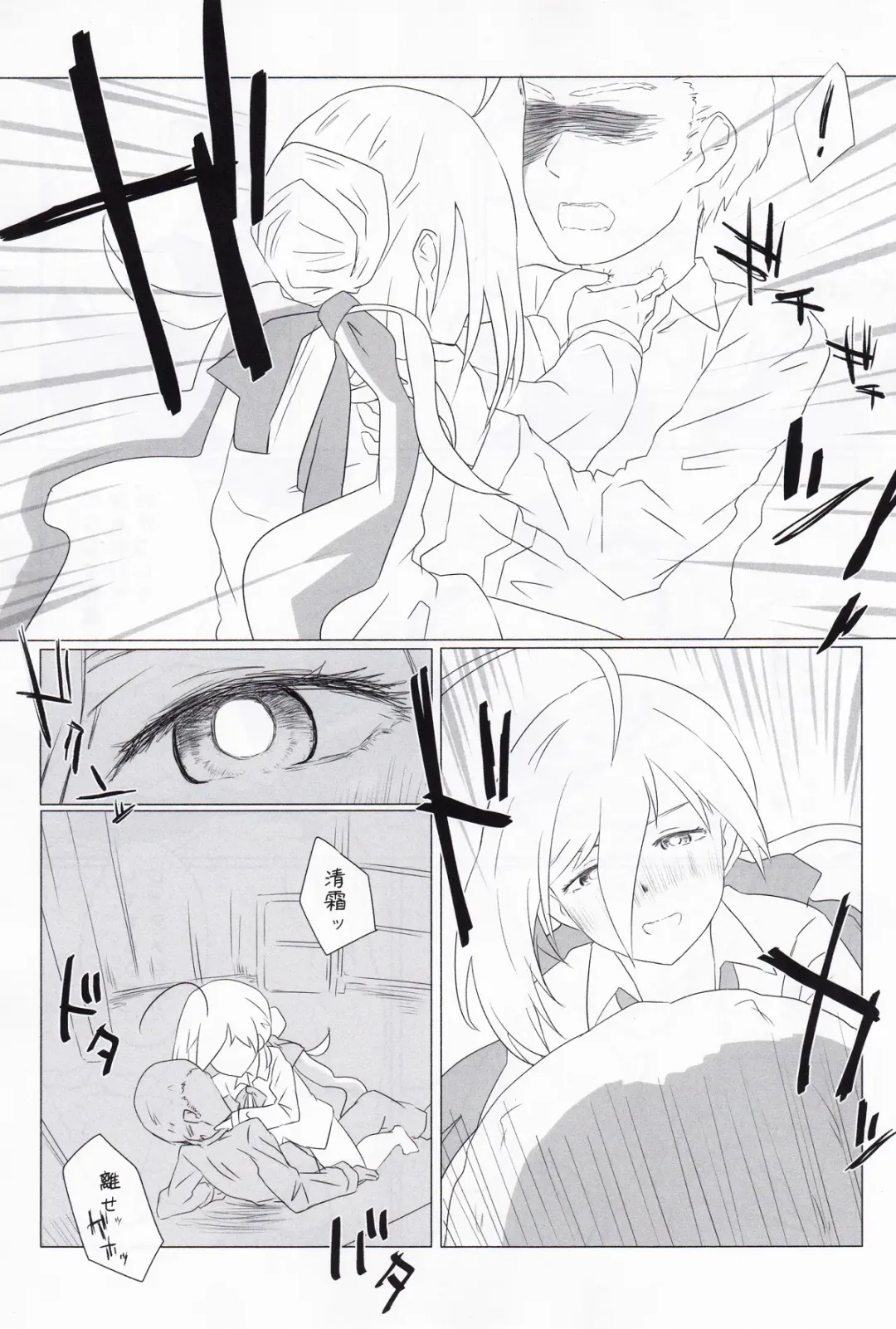 Kuchikukan Gyaku Rape Goudou 3 Ruihan Fhentai - Page 53