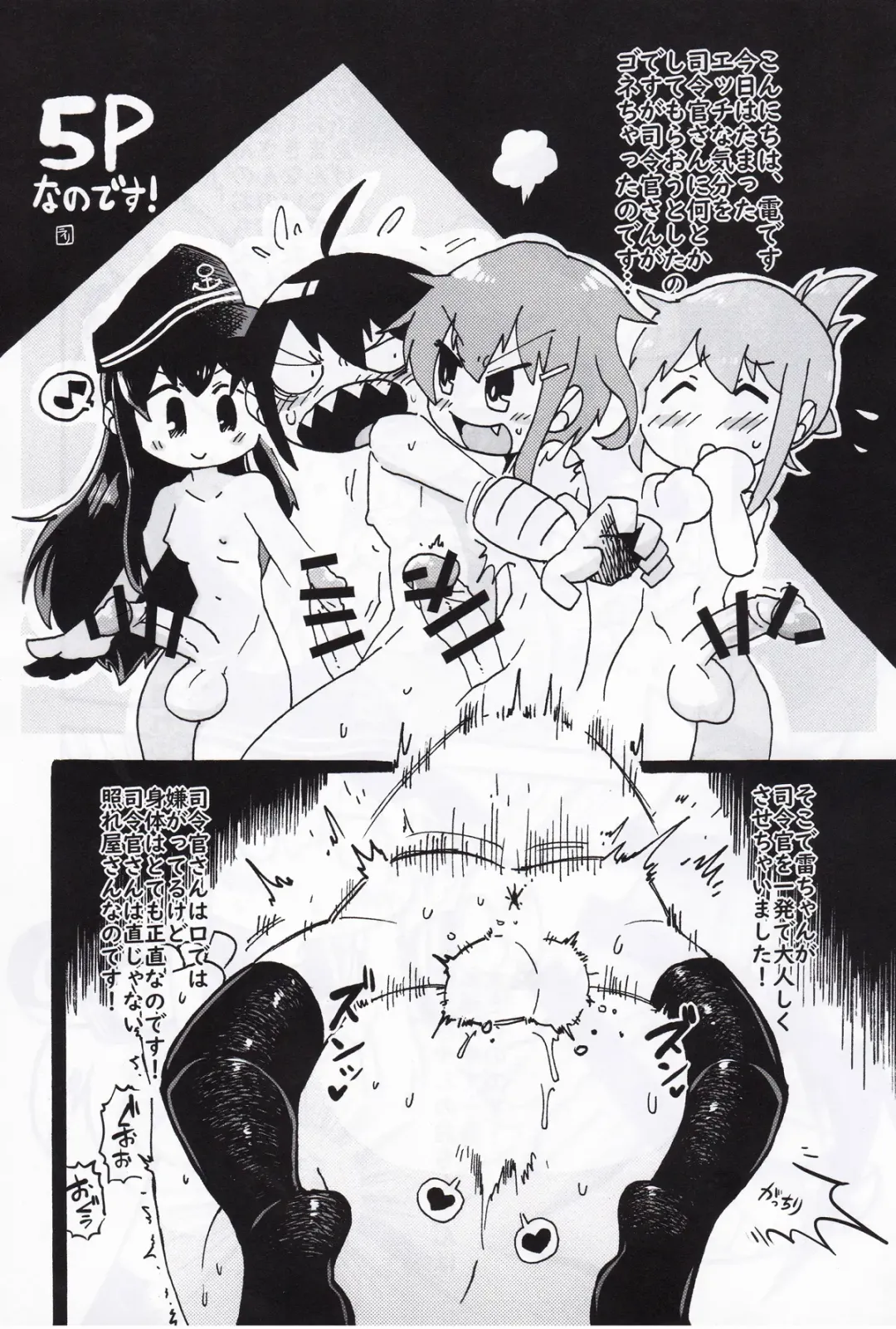 Kuchikukan Gyaku Rape Goudou 3 Ruihan Fhentai - Page 65