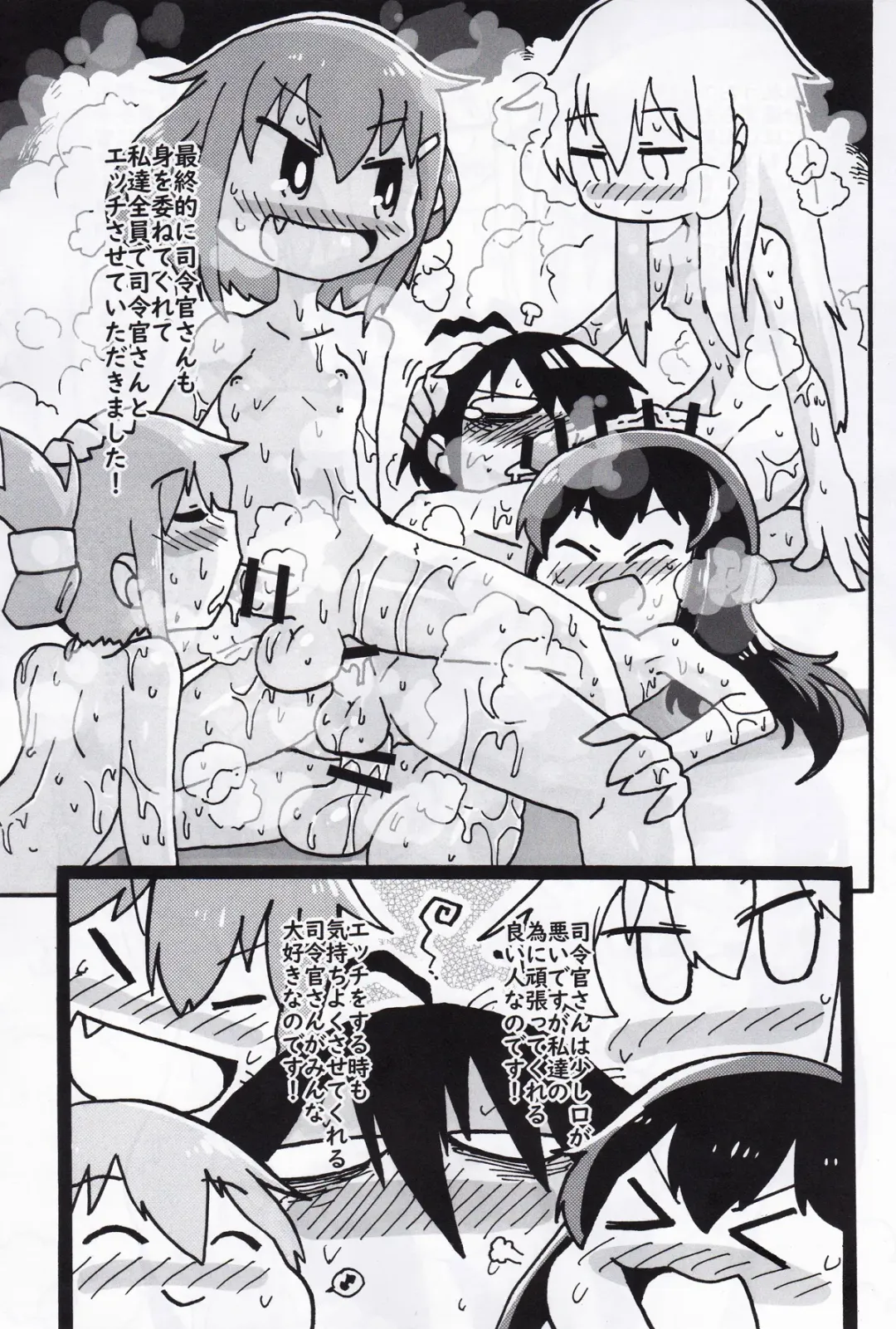 Kuchikukan Gyaku Rape Goudou 3 Ruihan Fhentai - Page 68