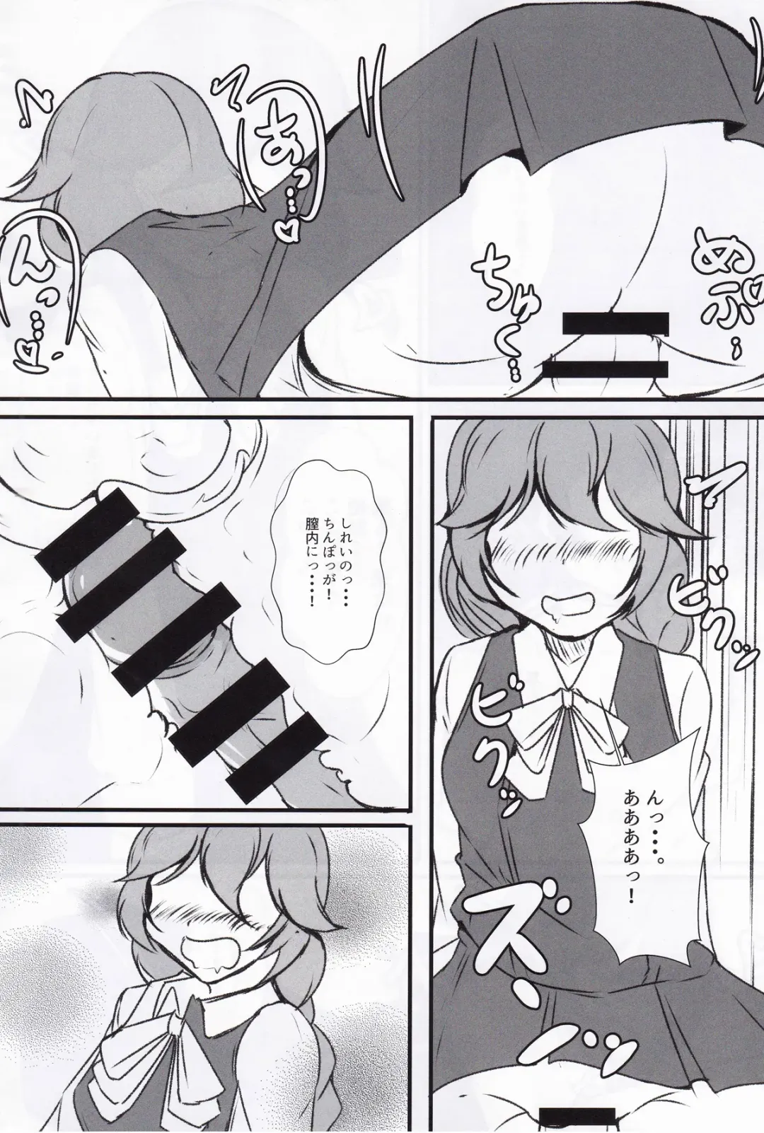 Kuchikukan Gyaku Rape Goudou 3 Ruihan Fhentai - Page 70