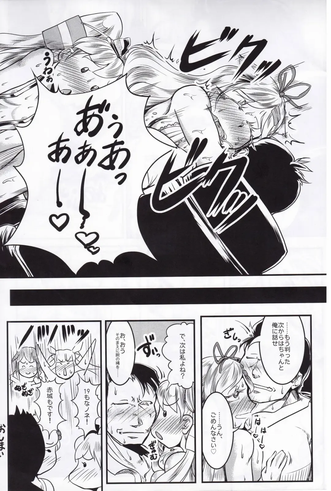 Kuchikukan Gyaku Rape Goudou 3 Ruihan Fhentai - Page 87