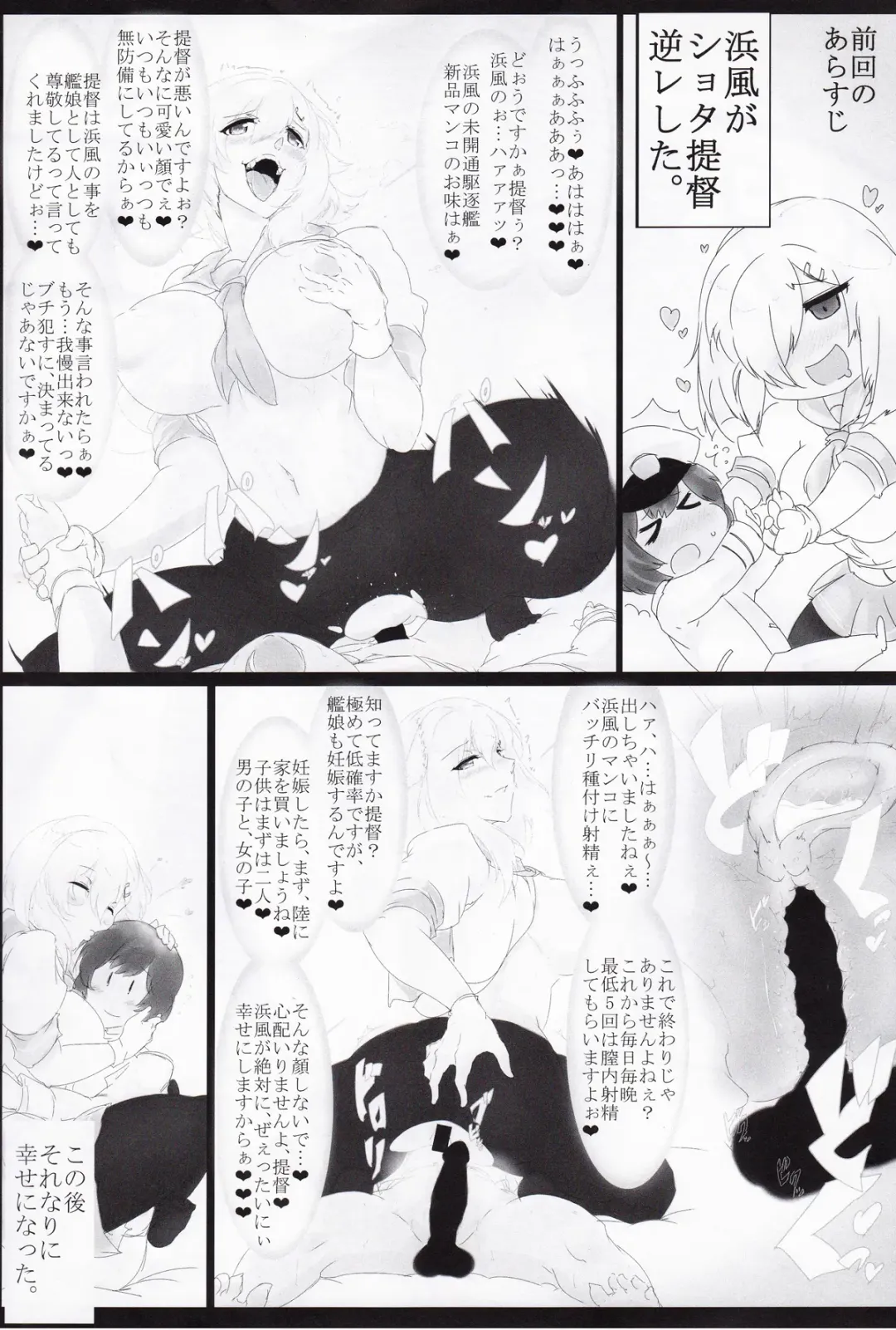 Kuchikukan Gyaku Rape Goudou 3 Ruihan Fhentai - Page 88