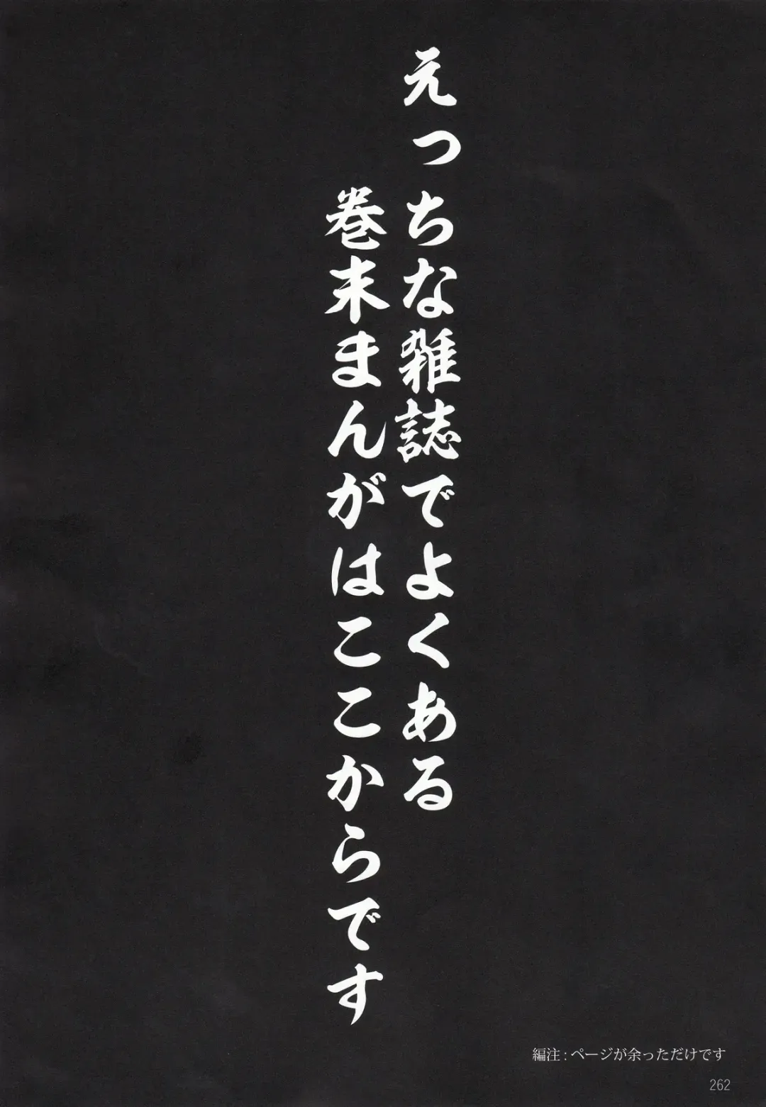 Kuchikukan Gyaku Rape Goudou 3 Ruihan Fhentai - Page 91