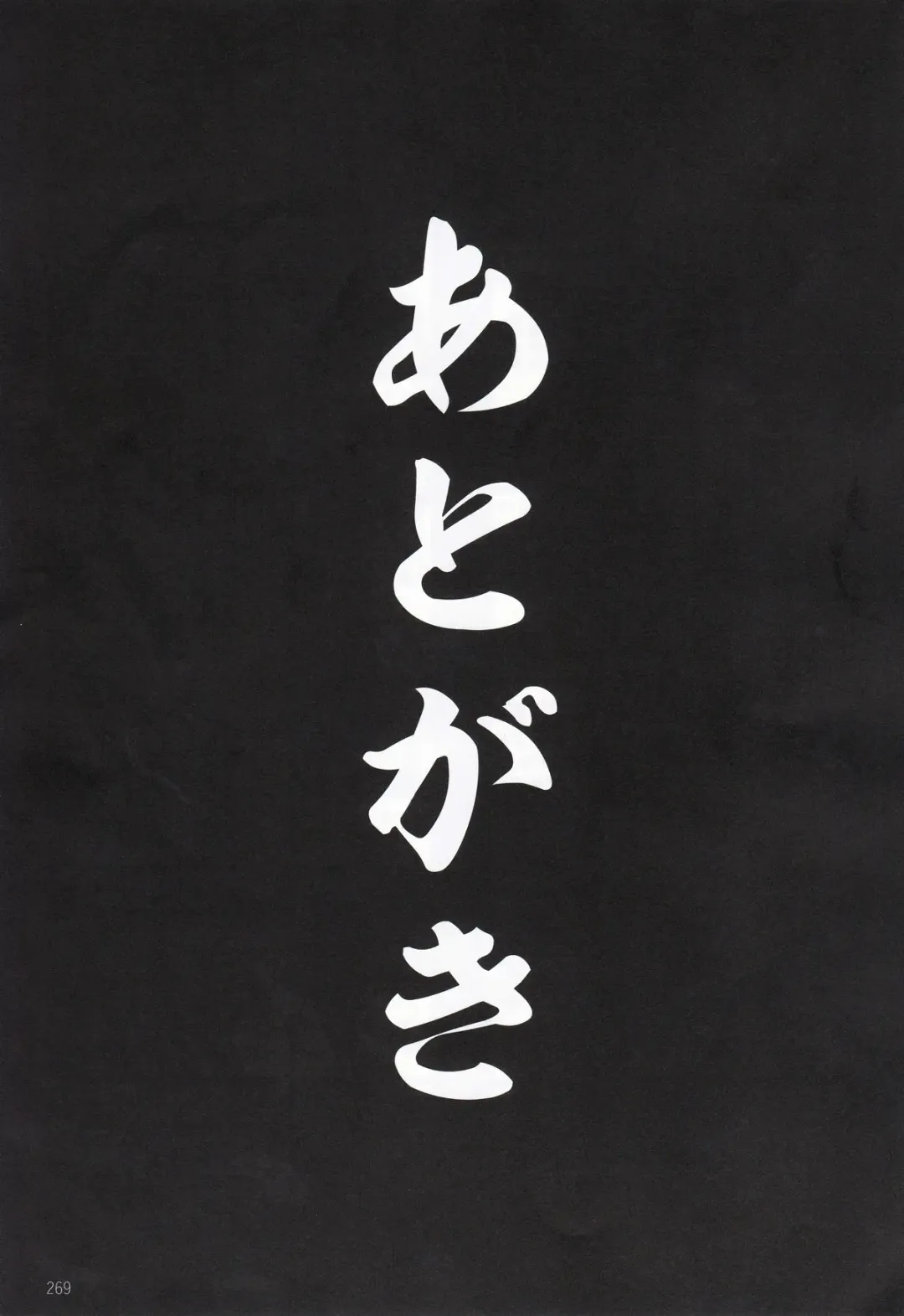 Kuchikukan Gyaku Rape Goudou 3 Ruihan Fhentai - Page 98