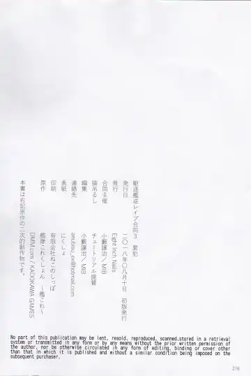 Kuchikukan Gyaku Rape Goudou 3 Ruihan Fhentai - Page 105