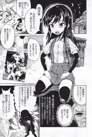 Kuchikukan Gyaku Rape Goudou 3 Ruihan Fhentai - Page 22