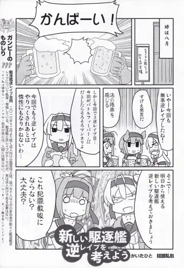 Kuchikukan Gyaku Rape Goudou 3 Ruihan Fhentai - Page 92