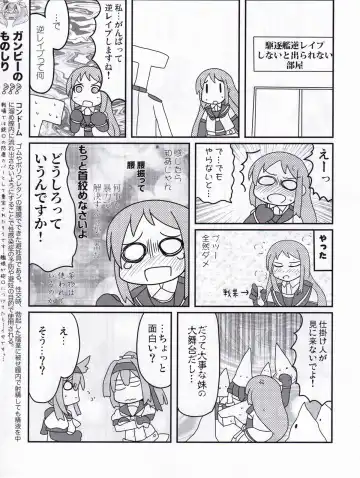 Kuchikukan Gyaku Rape Goudou 3 Ruihan Fhentai - Page 94