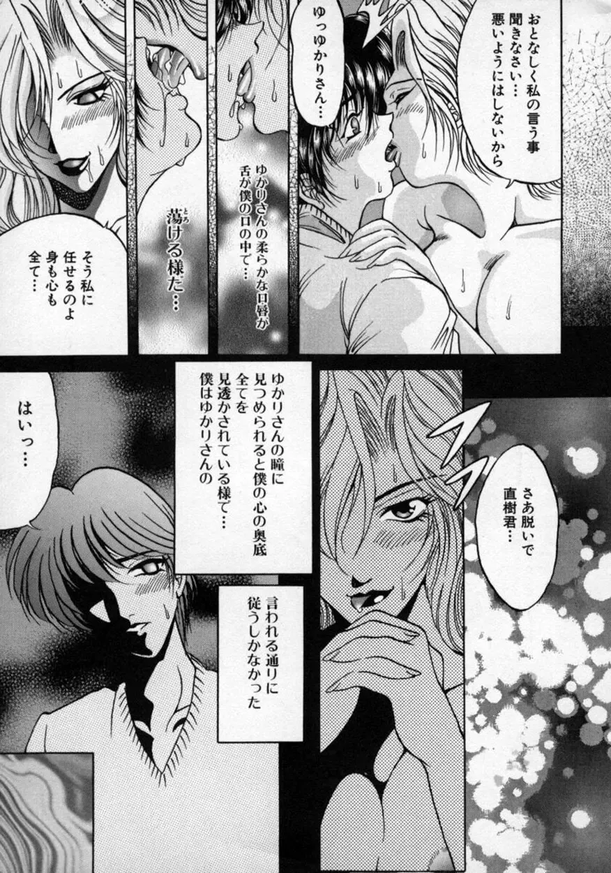 Doutei Shinan Fhentai - Page 10