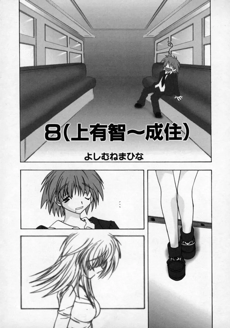 Doutei Shinan Fhentai - Page 128