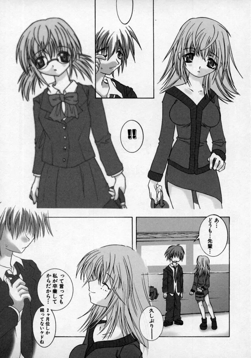 Doutei Shinan Fhentai - Page 129