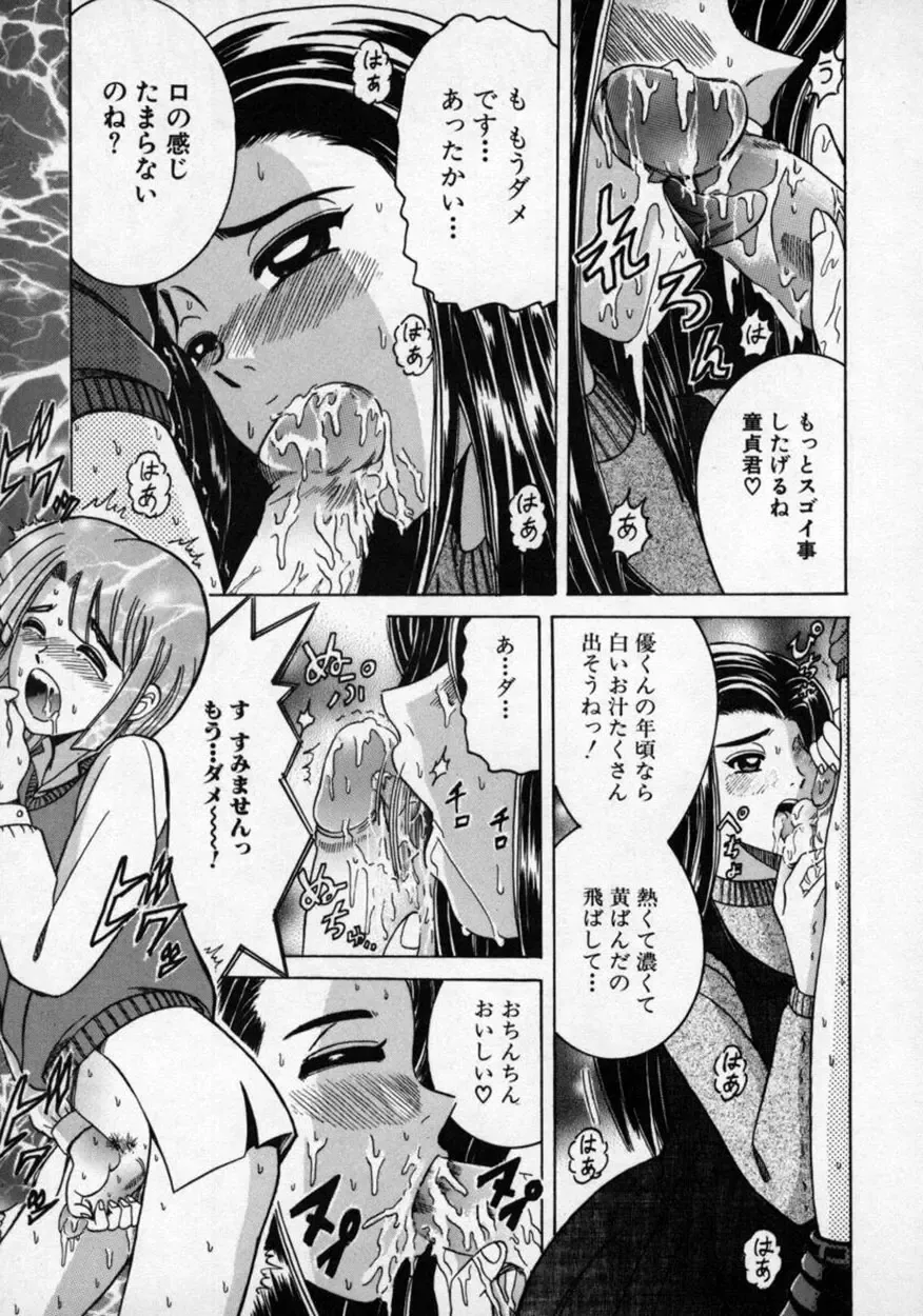 Doutei Shinan Fhentai - Page 140