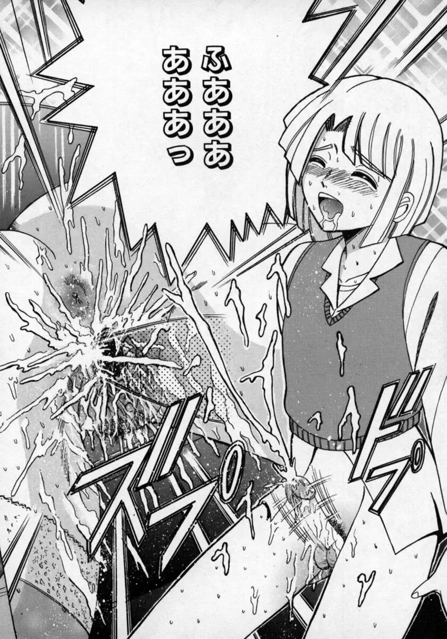 Doutei Shinan Fhentai - Page 147