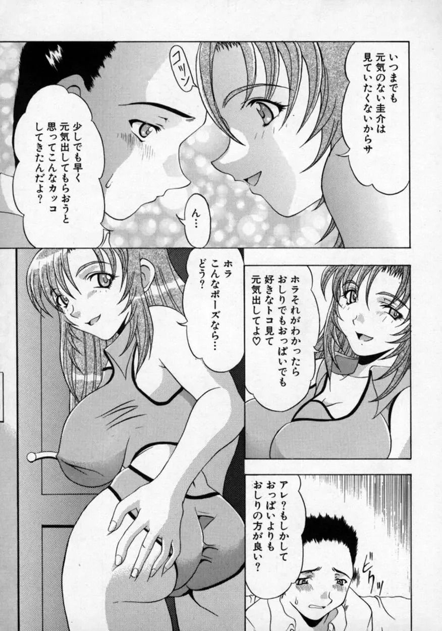 Doutei Shinan Fhentai - Page 52