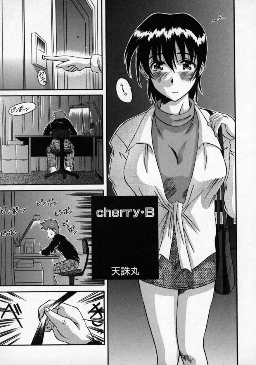 Doutei Shinan Fhentai - Page 82