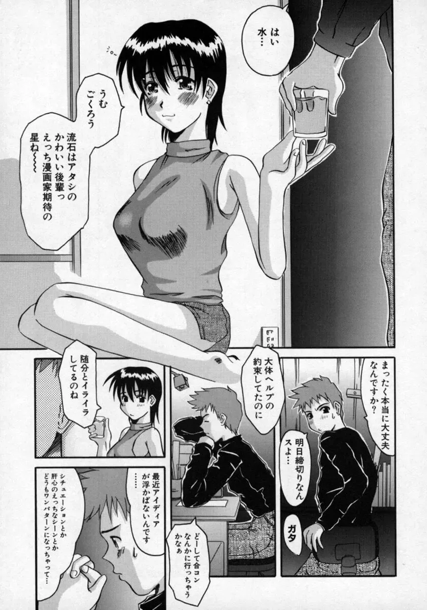 Doutei Shinan Fhentai - Page 84