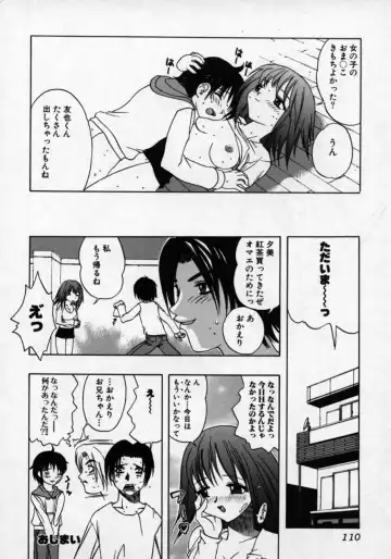 Doutei Shinan Fhentai - Page 111