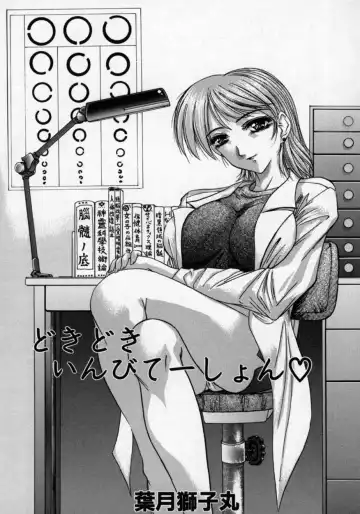 Doutei Shinan Fhentai - Page 150