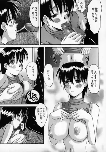 Doutei Shinan Fhentai - Page 88