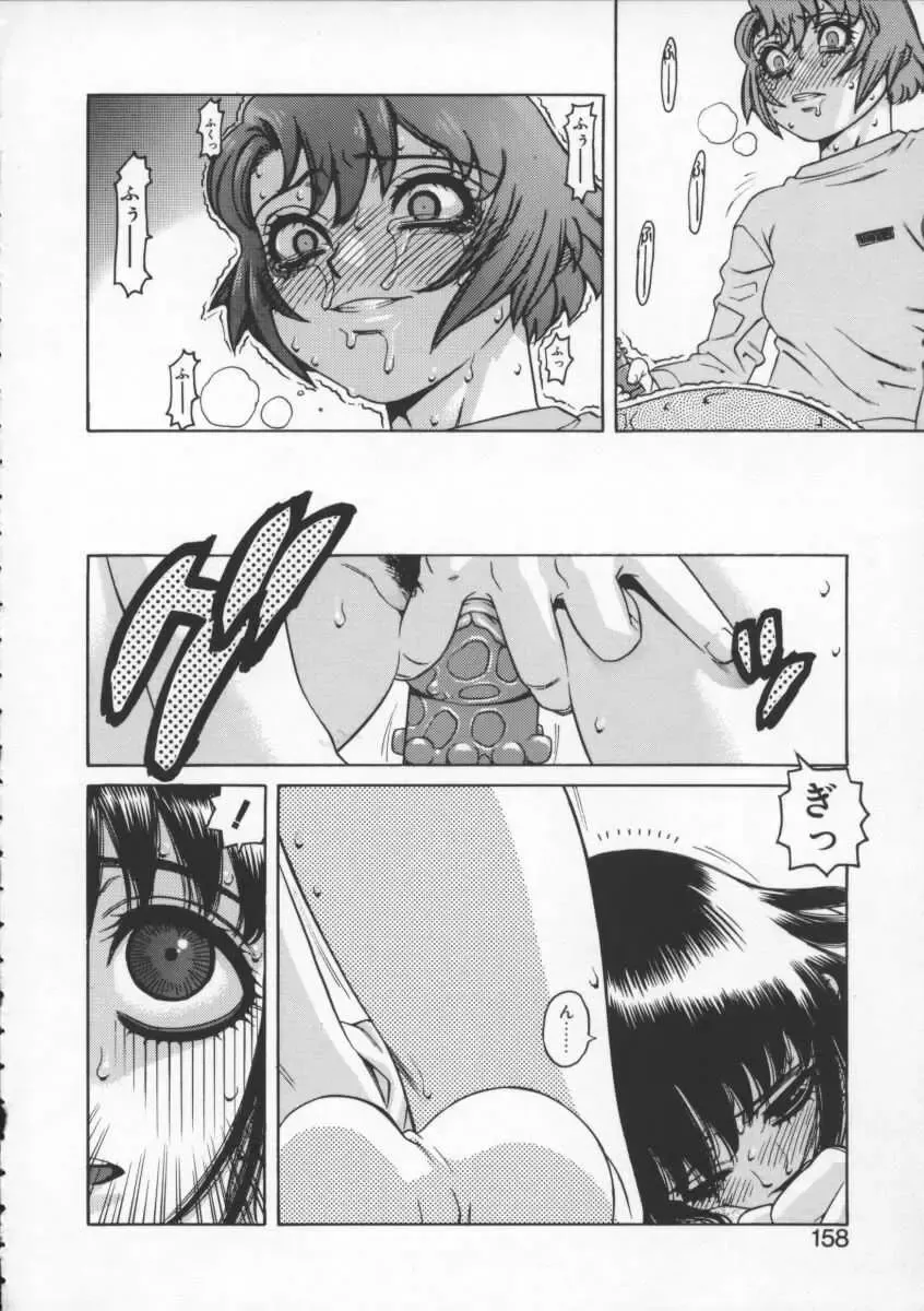 [Hidiri Rei] Abunai Etsuko Sensei Fhentai.net - Page 156