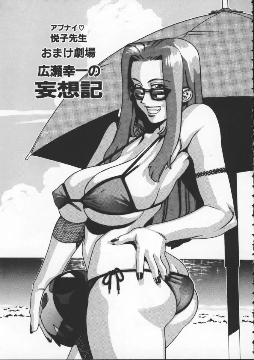 [Hidiri Rei] Abunai Etsuko Sensei Fhentai.net - Page 43