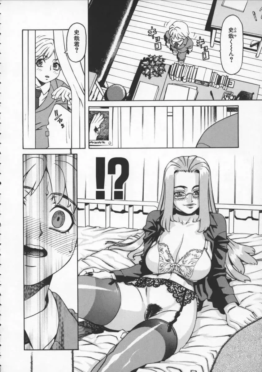 [Hidiri Rei] Abunai Etsuko Sensei Fhentai.net - Page 52