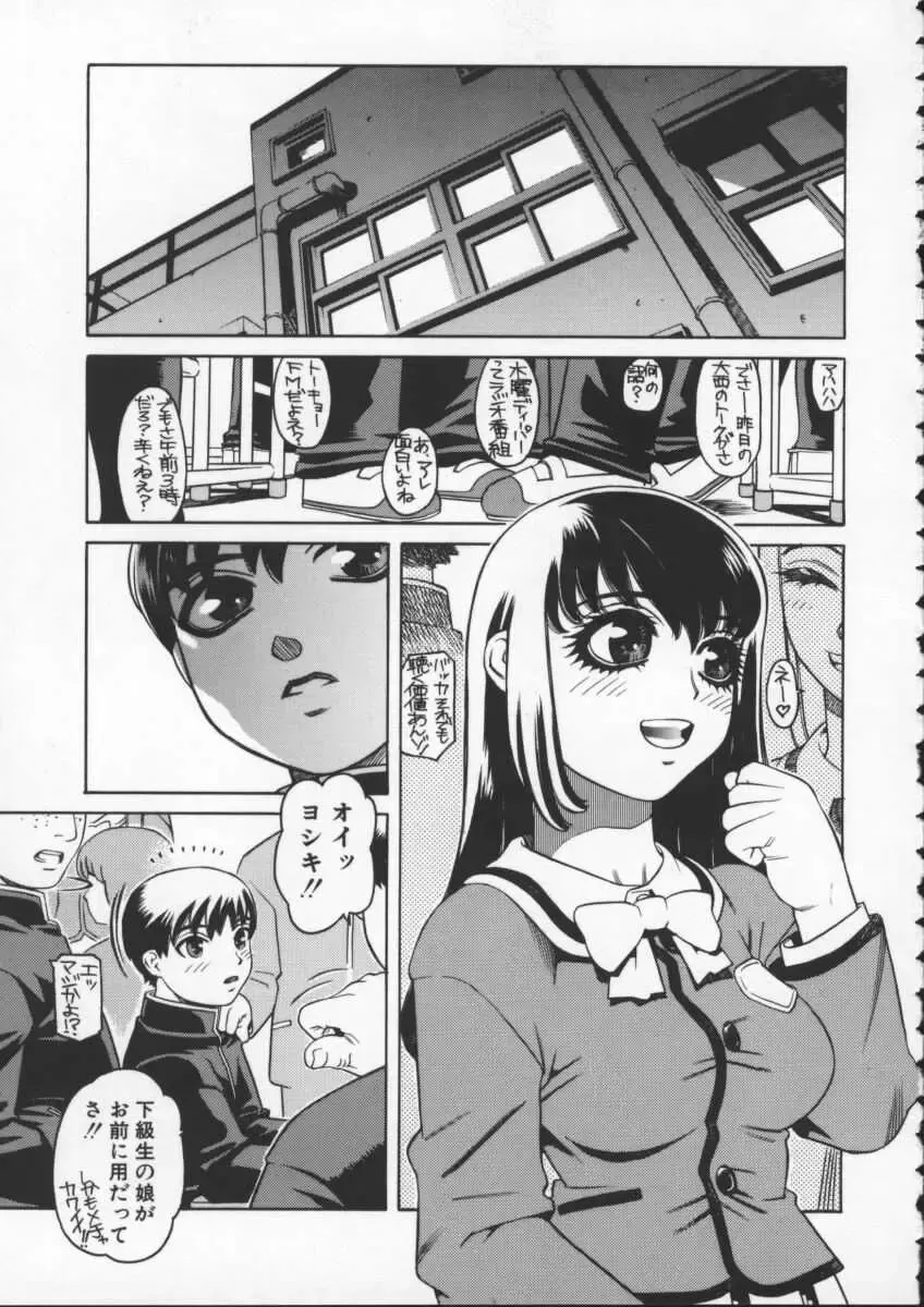 [Hidiri Rei] Abunai Etsuko Sensei Fhentai.net - Page 69