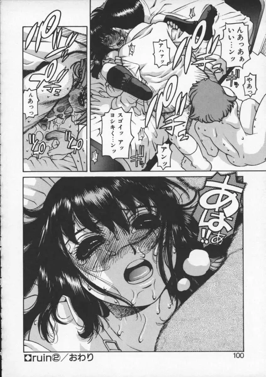 [Hidiri Rei] Abunai Etsuko Sensei Fhentai.net - Page 98