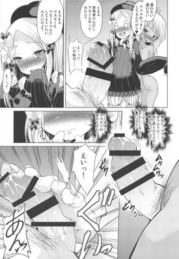 [Pri] waruiko futari de master wo GYAKURE shima-su. Fhentai.net - Page 6