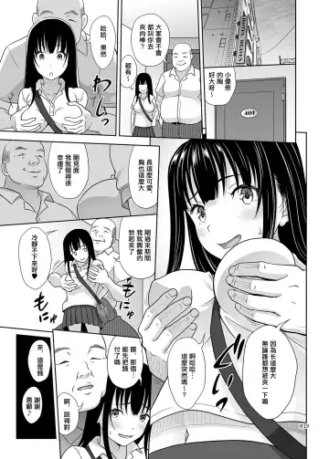 [Malcorond] Yuna-chan no Ichinichi | 優奈醬的一日 Fhentai.net - Page 19