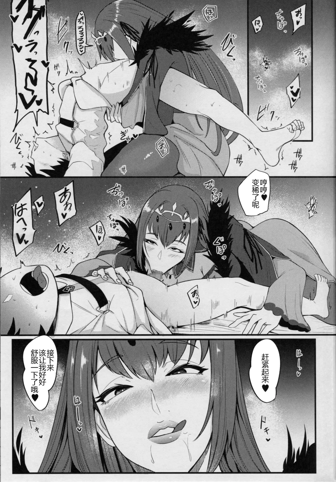[Otochichi] Konki o Nogashita Scathach ga Master ni Doeroku Sematte Otto o Te ni Ireru Hon Fhentai - Page 13