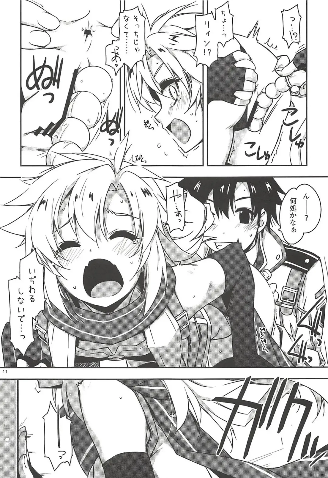 [Shikei] Where is connected? Fhentai - Page 10