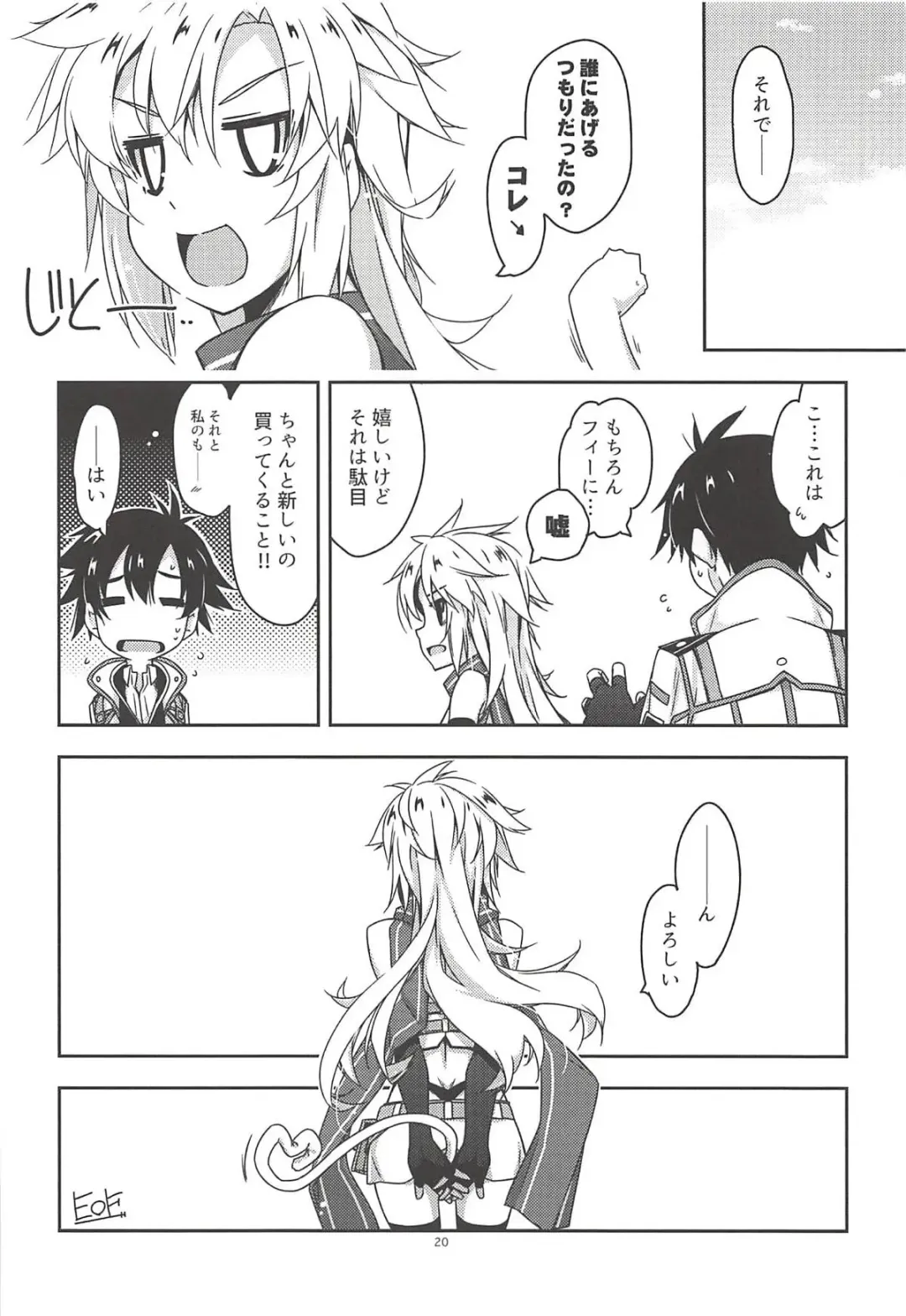 [Shikei] Where is connected? Fhentai - Page 19