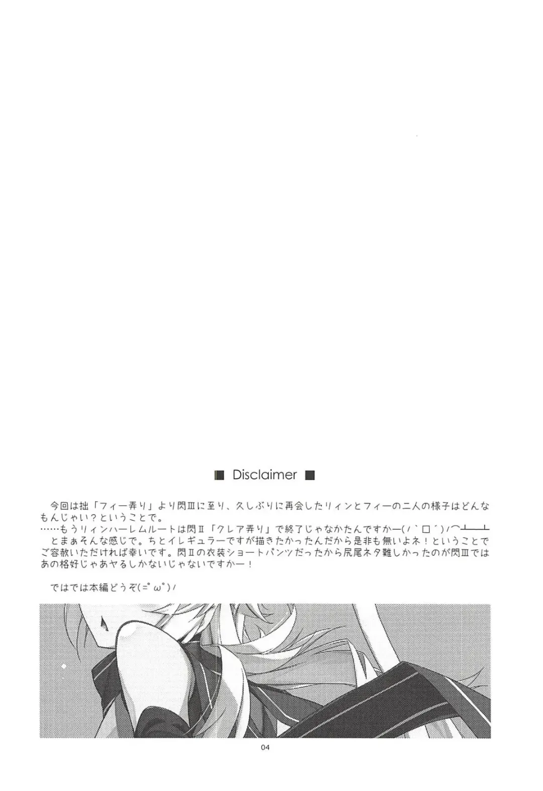 [Shikei] Where is connected? Fhentai - Page 3