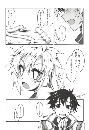 [Shikei] Where is connected? Fhentai - Page 12