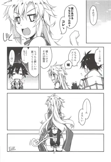 [Shikei] Where is connected? Fhentai - Page 19