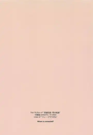 [Shikei] Where is connected? Fhentai - Page 22