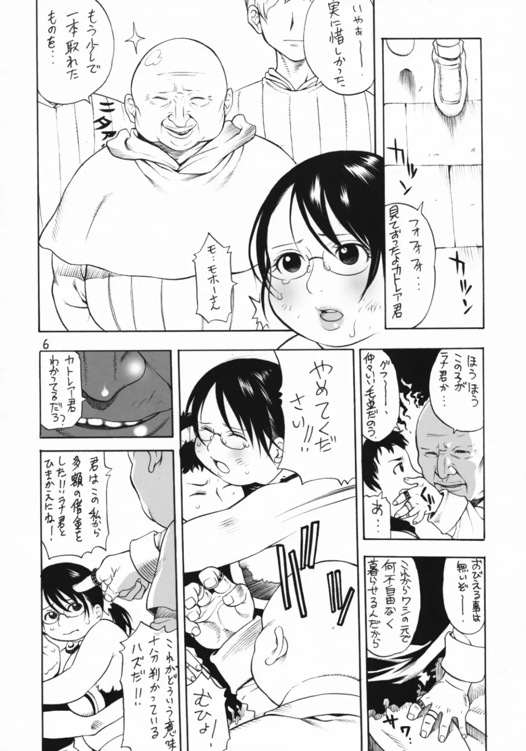 [Kinoshita Junichi] Shakkin Tsuma Cattleya Fhentai.net - Page 5