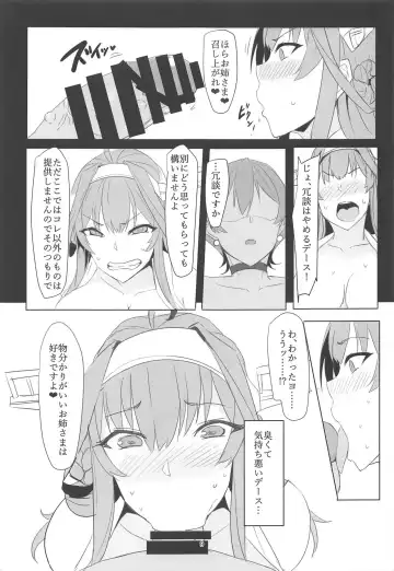 [Ky.] Black Dia Fhentai - Page 7