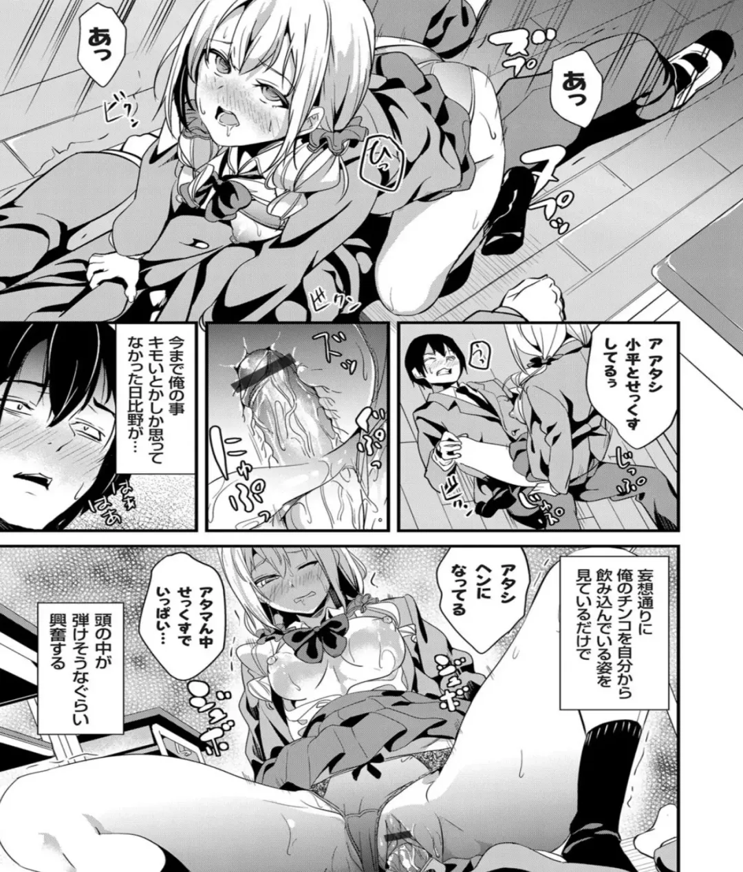 [Date] Denshin Sousa Fhentai - Page 15