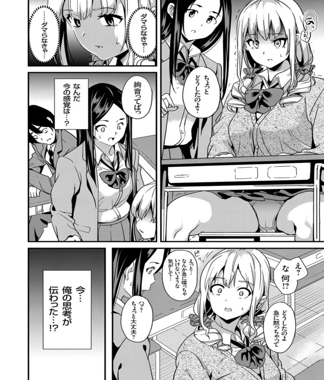 [Date] Denshin Sousa Fhentai - Page 4