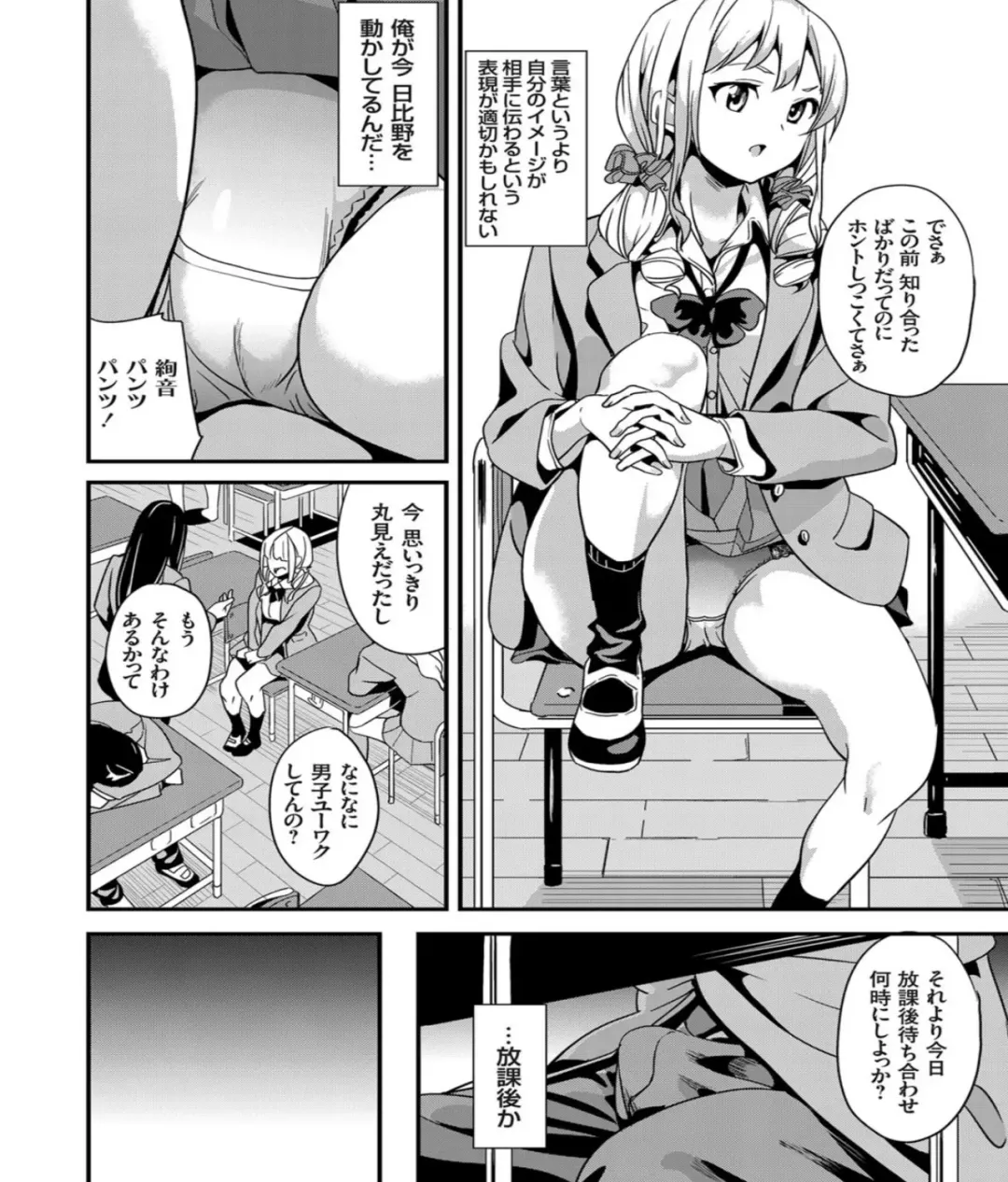 [Date] Denshin Sousa Fhentai - Page 6