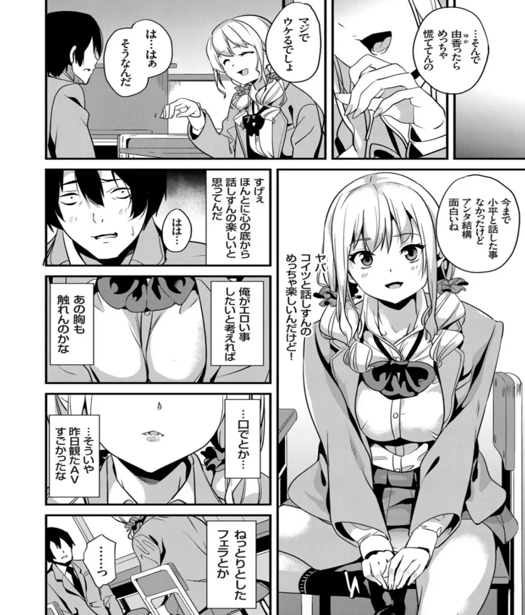 [Date] Denshin Sousa Fhentai - Page 8