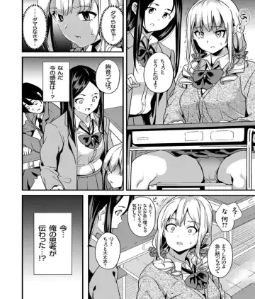 [Date] Denshin Sousa Fhentai - Page 4