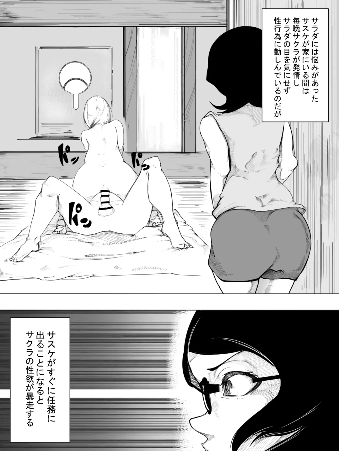 [Ramu] Sakura x Futanari Sarada Fhentai - Page 2