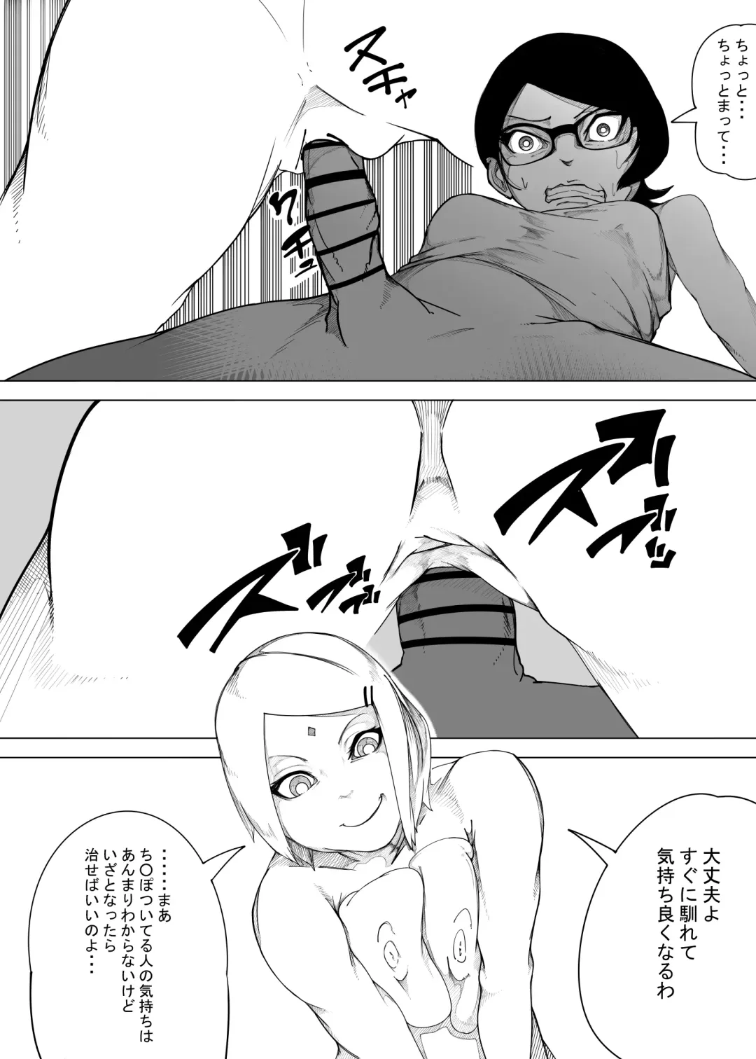 [Ramu] Sakura x Futanari Sarada Fhentai - Page 5