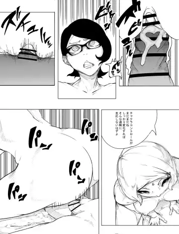 [Ramu] Sakura x Futanari Sarada Fhentai - Page 7