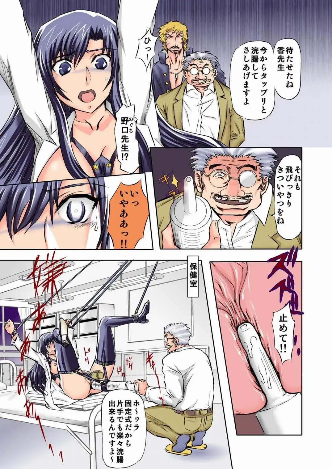 [Maro] Hoken'i Ryoujoku Choukyou Fhentai - Page 4