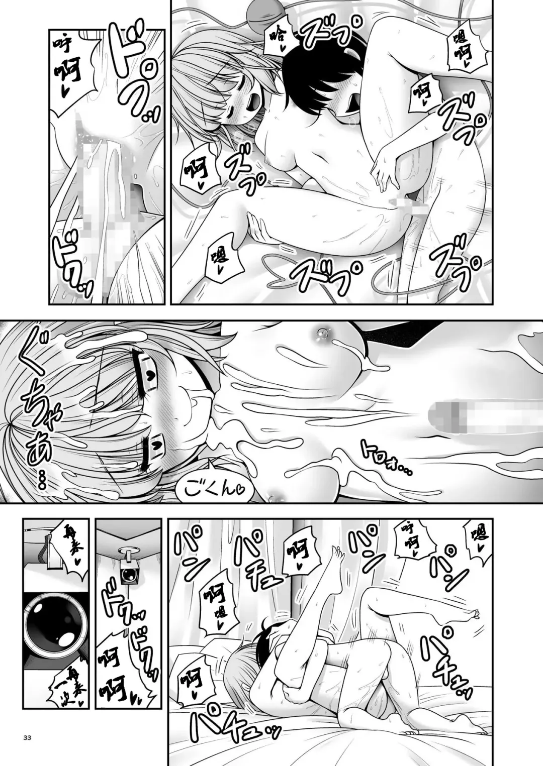 [Tomoki Tomonori] Koishi Mama to no Hatsujou Seiyoku Seikatsu Fhentai - Page 33