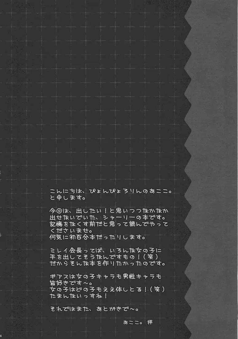 [Akoko.] Youkoso, Ura Seitokai He! Fhentai - Page 3